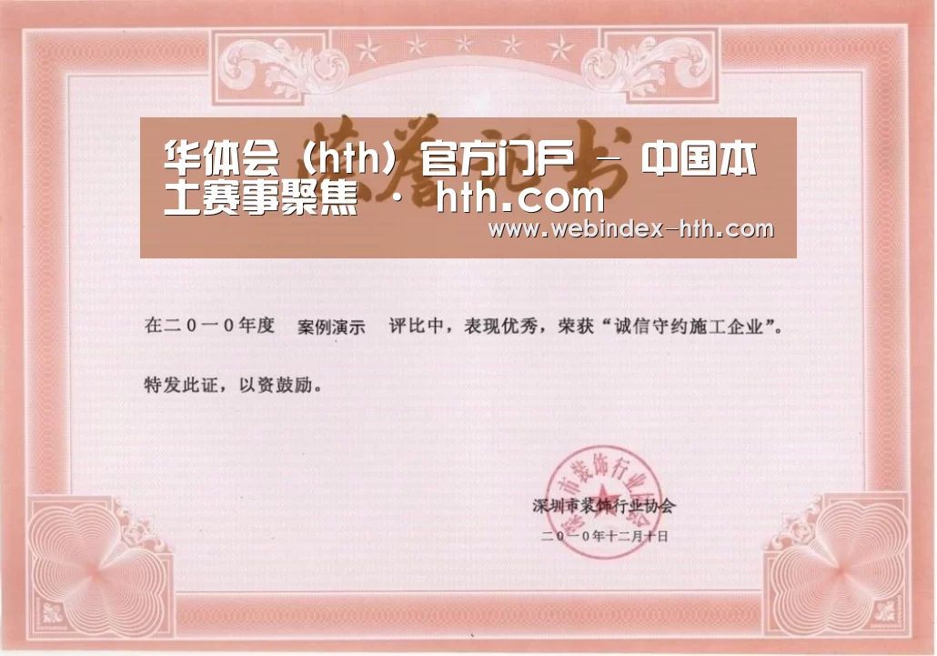 荣誉证书二