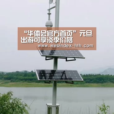 华体会