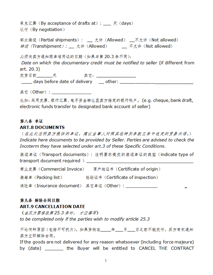 华体会