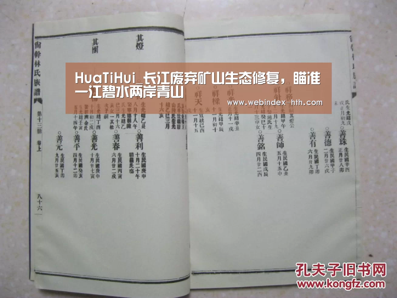 HuaTiHui_长江废弃矿山生态修复，瞄准一江碧水两岸青山(图4)