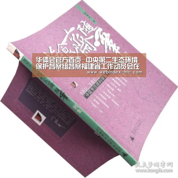 华体会官方首页