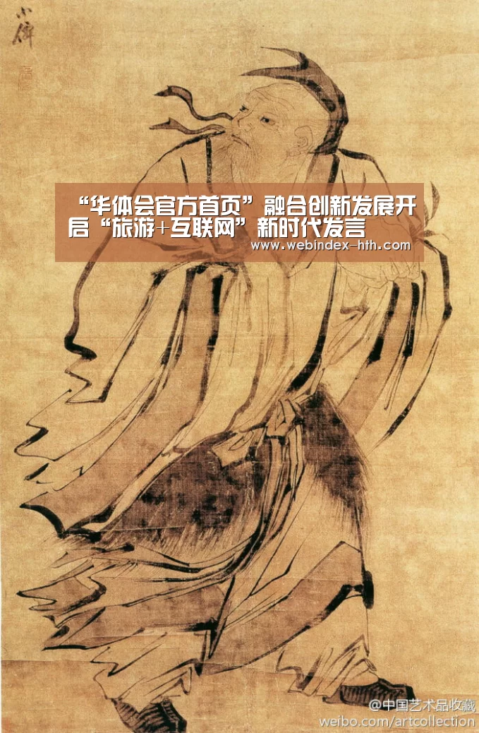 “华体会官方首页”融合创新发展开启“旅游+互联网”新时代发言