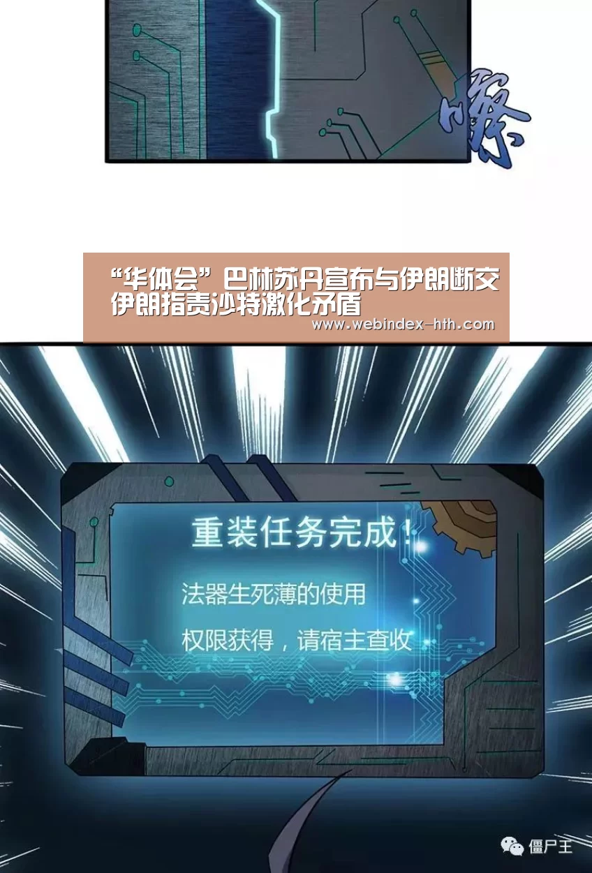 “华体会”巴林苏丹宣布与伊朗断交 伊朗指责沙特激化矛盾(图2) 华体会官方首页