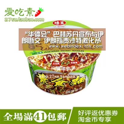 “华体会”巴林苏丹宣布与伊朗断交 伊朗指责沙特激化矛盾(图4) “华体会”巴林苏丹宣布与伊朗断交 伊朗指责沙特激化矛盾(图4)
