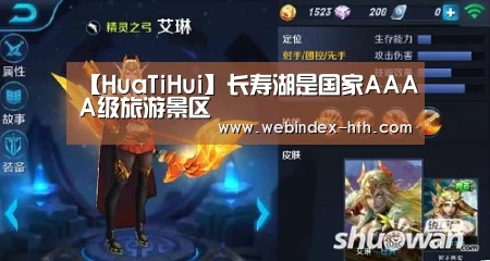 【HuaTiHui】长寿湖是国家AAAA级旅游景区(图3) 华体会官方首页