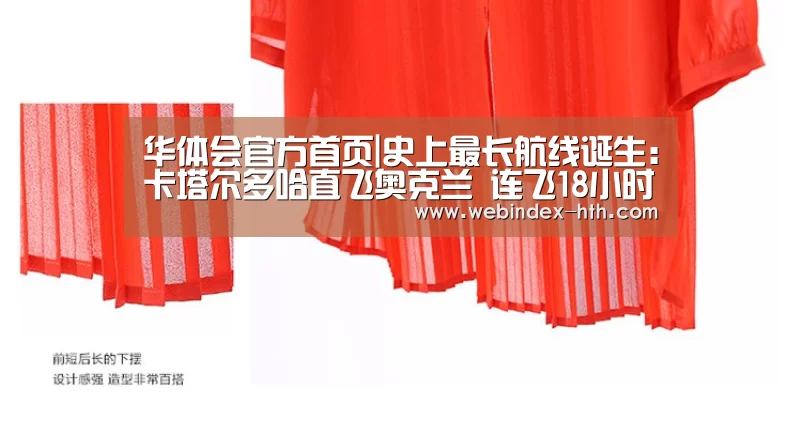 华体会官方首页|史上最长航线诞生：卡塔尔多哈直飞奥克兰 连飞